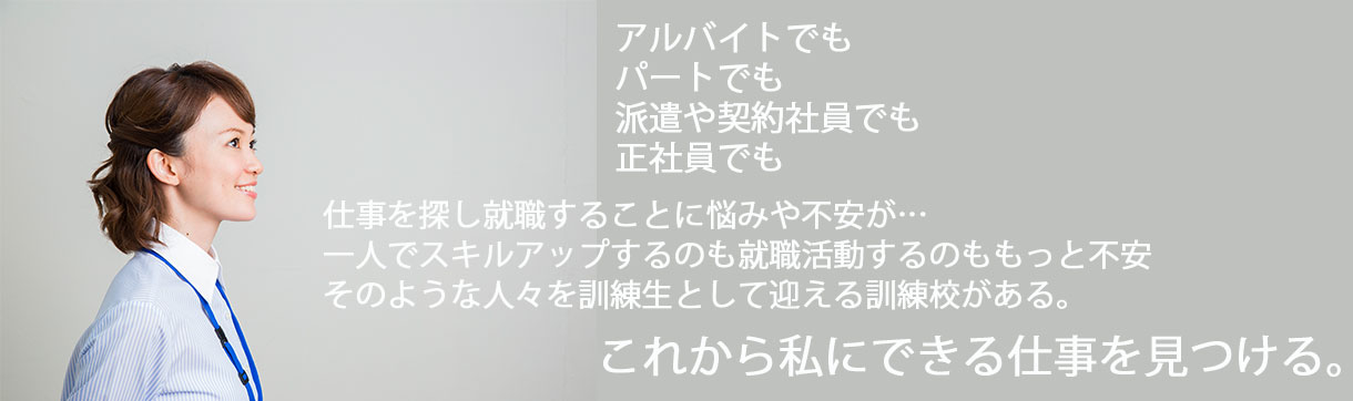 就職転職応援
